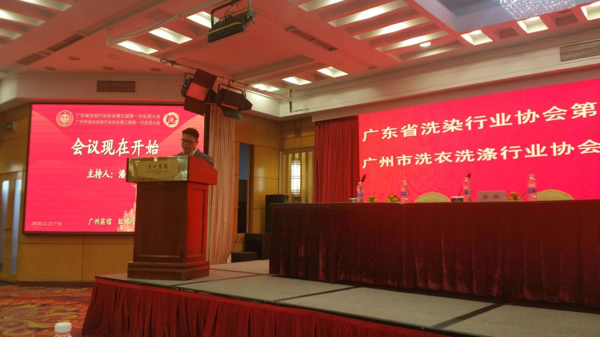 廣東省洗染行業(yè)協(xié)會(huì )會(huì )員大會(huì )發(fā)言